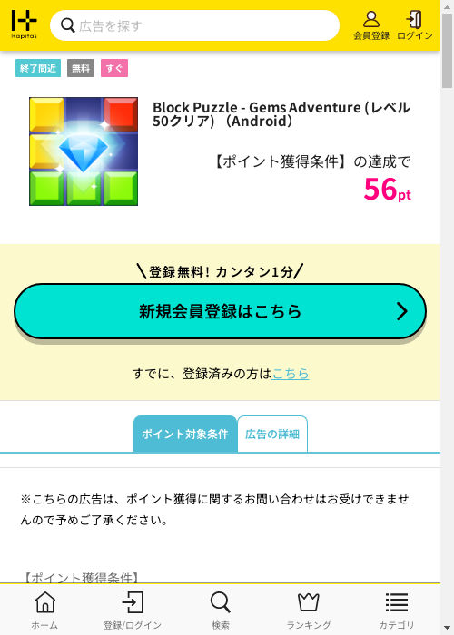 ハピタス過去最高画像