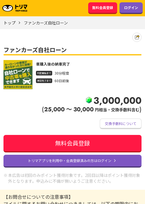 アンカーの過去最高画像（トリマ・2026年3月23日）
