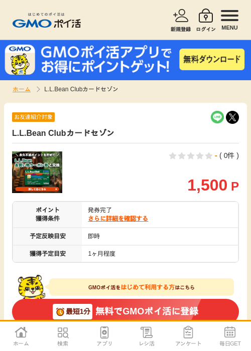 Clubの過去最高画像（GMOポイ活・2026年4月8日）