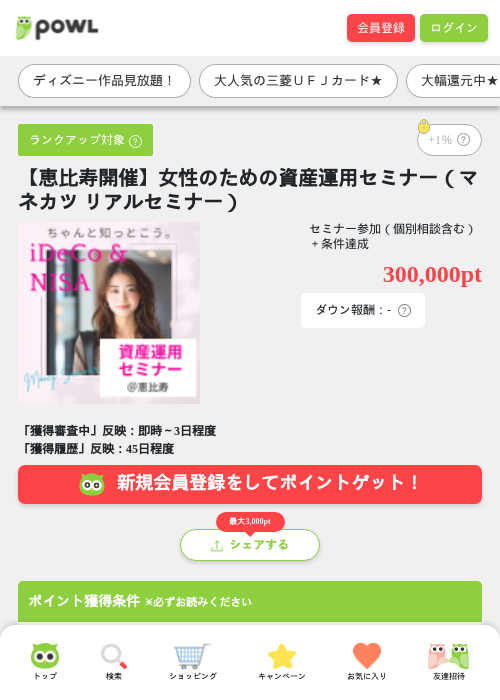 まねの過去最高画像（Powl・2026年4月3日）