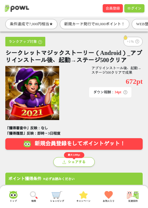 シークレットマジの過去最高画像（Powl・2026年3月25日）