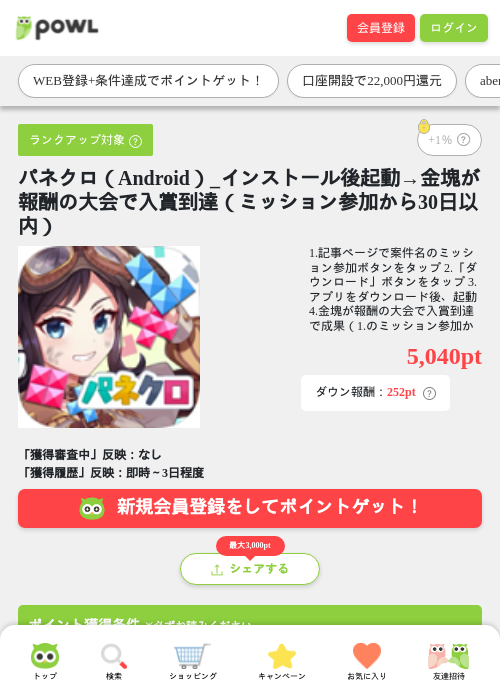 ドールの過去最高画像（Powl・2026年3月25日）