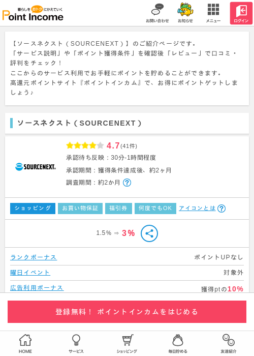 NEXの過去最高画像（ポイントインカム・2026年4月2日）