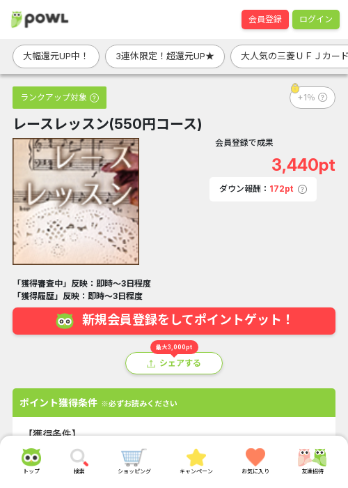 レースの過去最高画像（Powl・2026年3月20日）