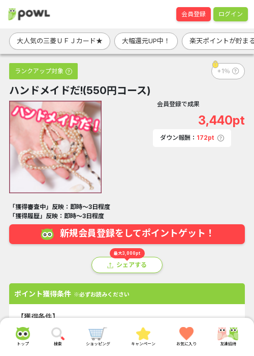 メイドの過去最高画像（Powl・2026年3月20日）