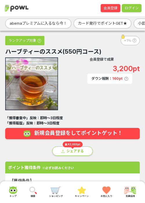 イーの過去最高画像（Powl・2026年3月19日）