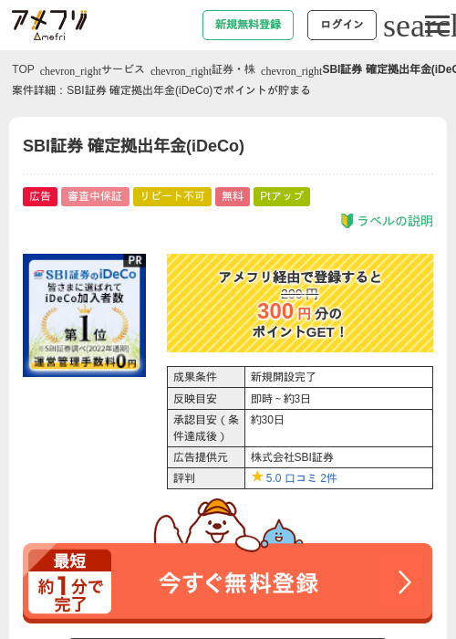 ECの過去最高画像（アメフリ・2026年4月24日）