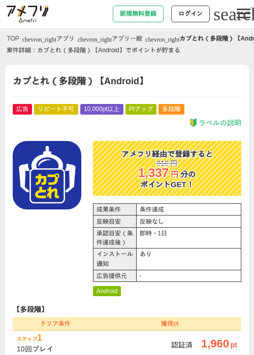 Roの過去最高画像（アメフリ・2026年5月6日）