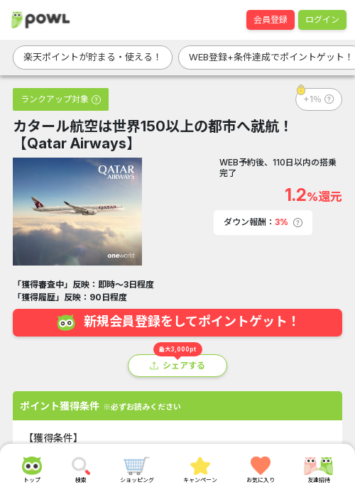 世界の過去最高画像（Powl・2026年3月24日）