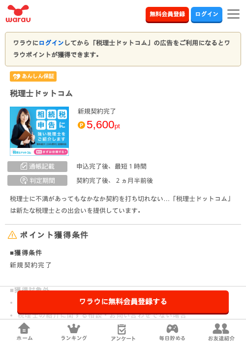 ドットの過去最高画像（ワラウ・2026年3月25日）