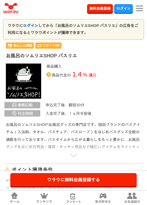 バスの過去最高画像（ワラウ・2026年3月30日）