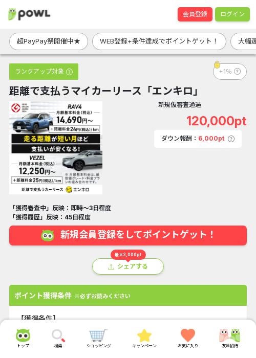 えんの過去最高画像（Powl・2026年3月22日）