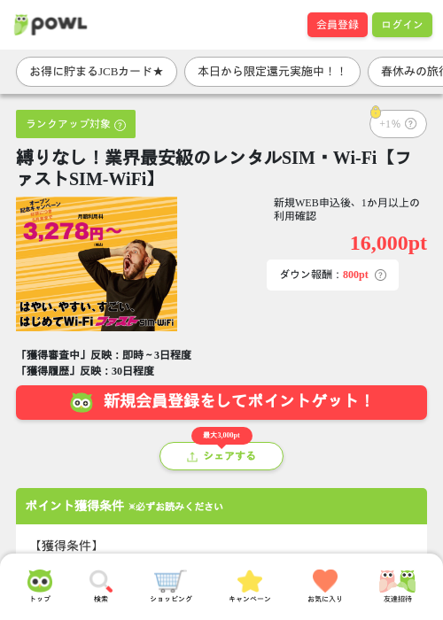 SIMの過去最高画像（Powl・2026年3月27日）