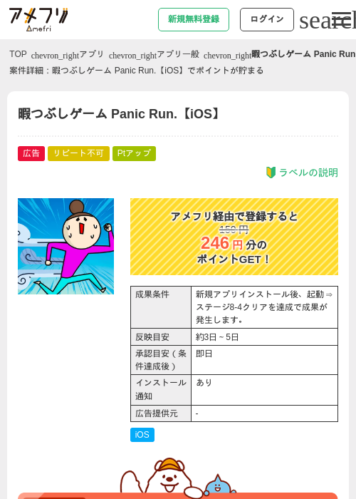 Paの過去最高画像（アメフリ・2026年4月30日）