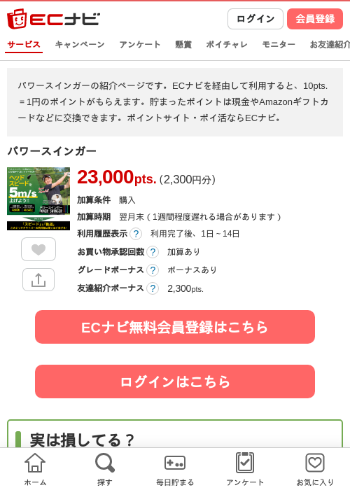 カーの過去最高画像（ECナビ・2026年4月19日）