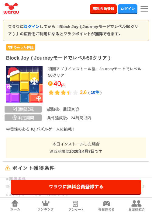 block bの過去最高画像（ワラウ・2026年3月25日）