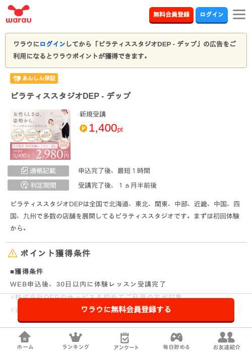 ディスの過去最高画像（ワラウ・2026年3月25日）