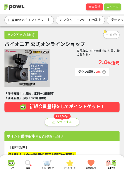 ラインの過去最高画像（Powl・2026年3月21日）