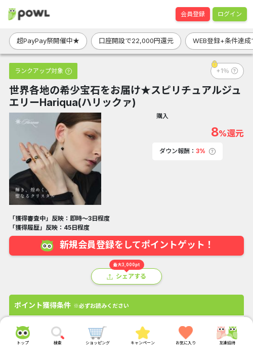 しゅの過去最高画像（Powl・2026年3月22日）