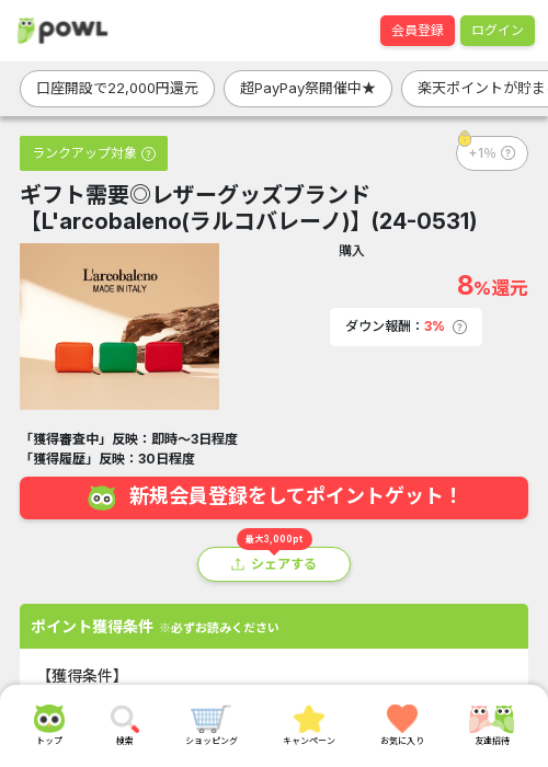 leの過去最高画像（Powl・2026年3月22日）