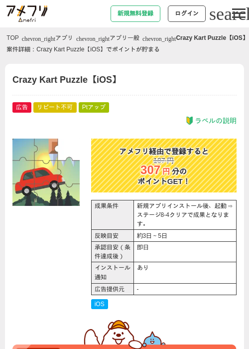 Leの過去最高画像（アメフリ・2026年5月3日）