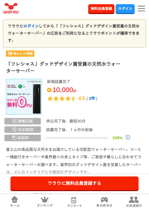 レジの過去最高画像（ワラウ・2026年4月3日）