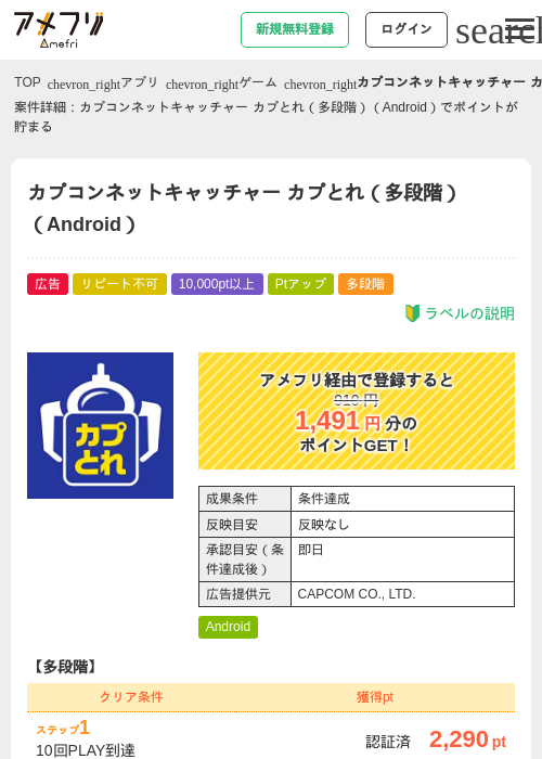 Roの過去最高画像（アメフリ・2026年5月6日）