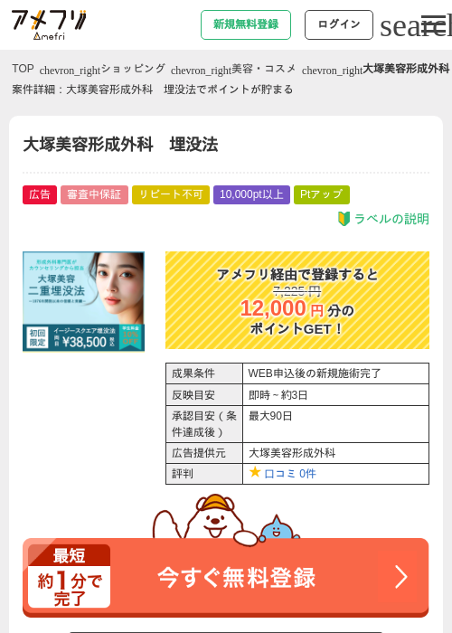 美容の過去最高画像（アメフリ・2026年5月4日）