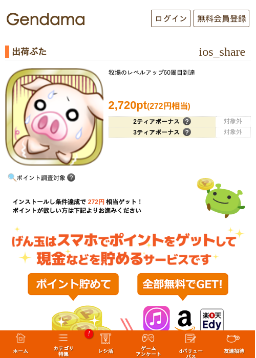 出荷ぶたの過去最高画像（げん玉・2026年5月18日）