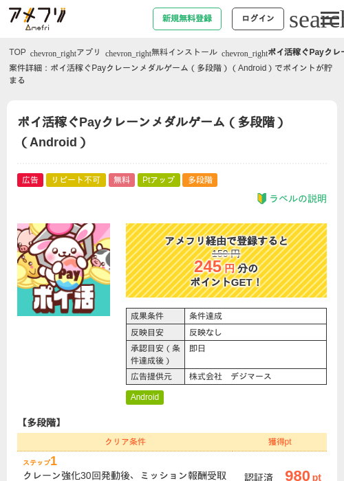 idの過去最高画像（アメフリ・2026年5月6日）