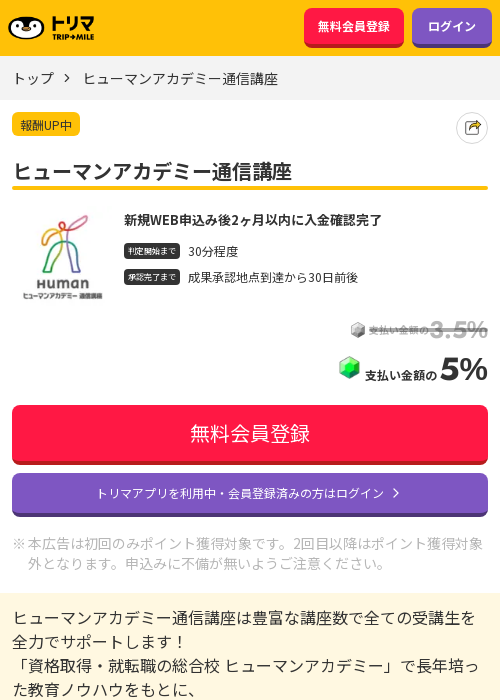 講座の過去最高画像（トリマ・2026年3月22日）