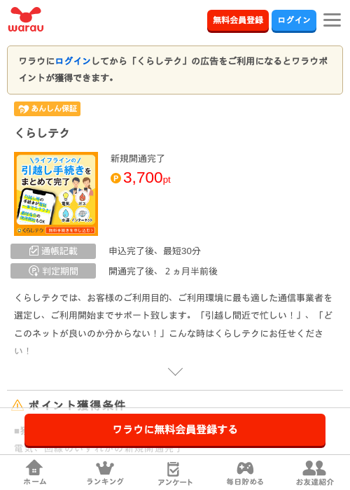 テクの過去最高画像（ワラウ・2026年3月25日）