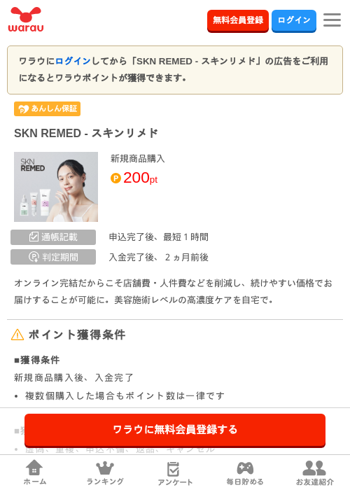 R -の過去最高画像（ワラウ・2026年3月27日）