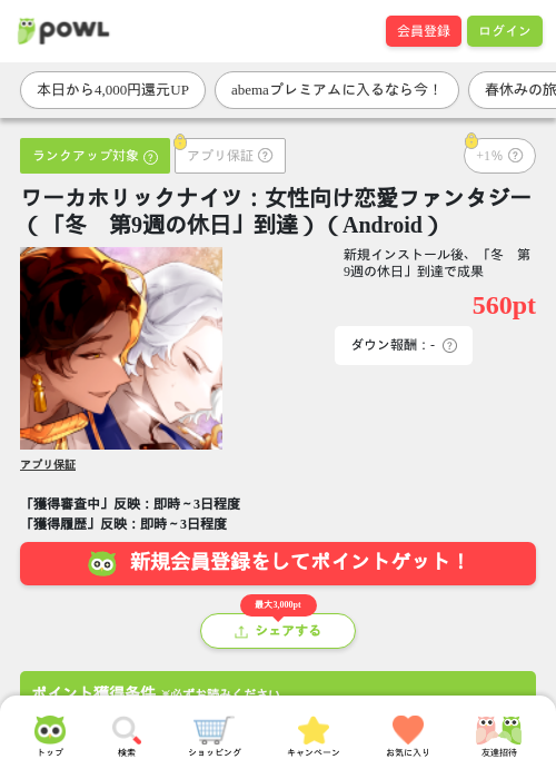 ワーカの過去最高画像（Powl・2026年3月26日）