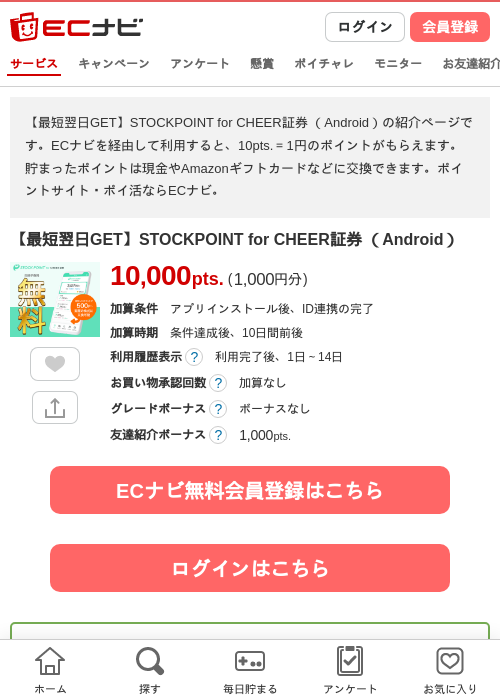 He aの過去最高画像（ECナビ・2026年4月15日）