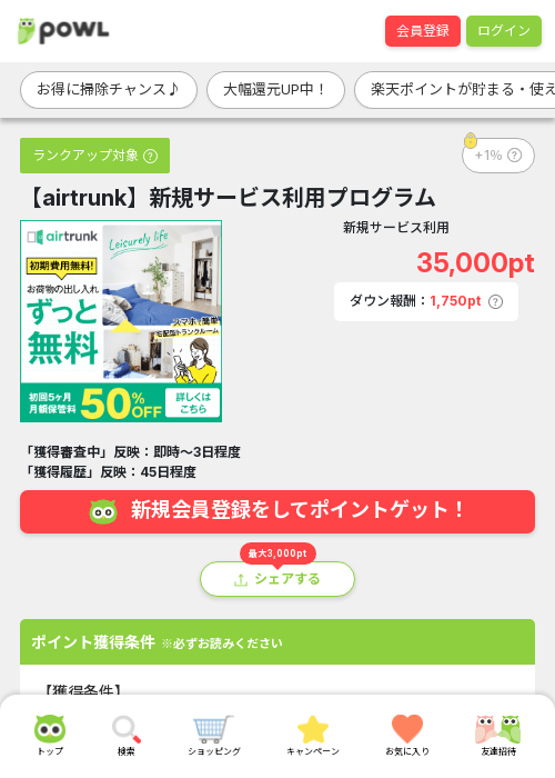 trの過去最高画像（Powl・2026年3月20日）