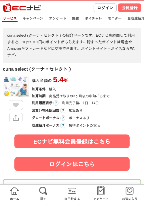 leの過去最高画像（ECナビ・2026年4月11日）