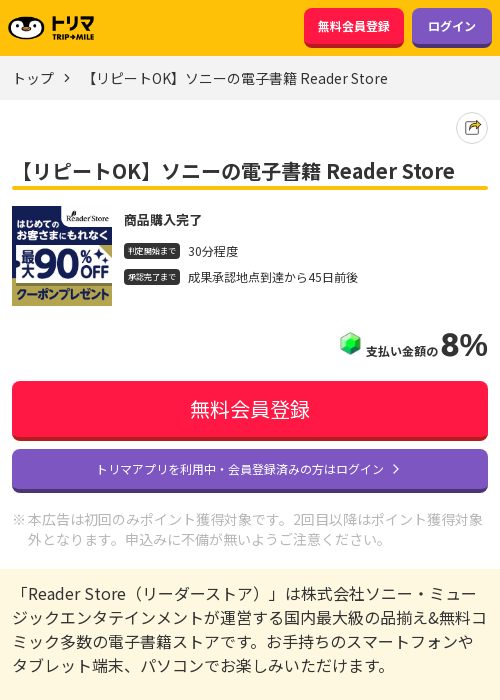 OKの過去最高画像（トリマ・2026年3月22日）