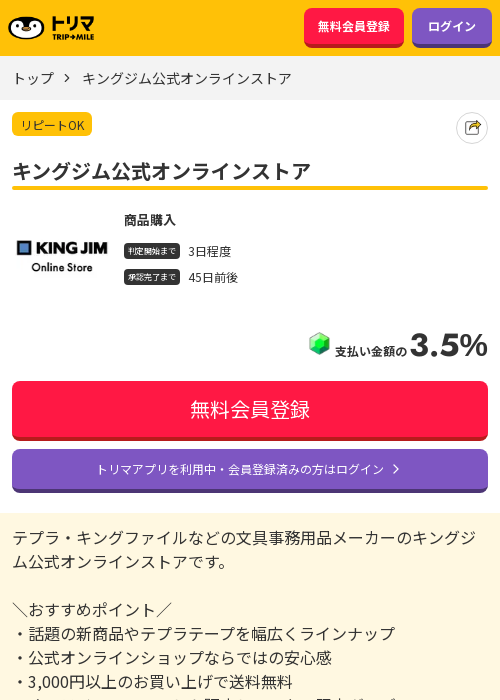 ラインの過去最高画像（トリマ・2026年3月16日）