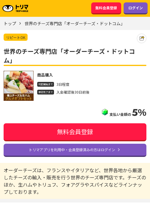 オーダーの過去最高画像（トリマ・2026年3月16日）