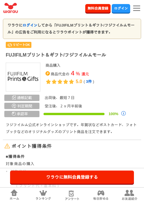 リンの過去最高画像（ワラウ・2026年3月25日）