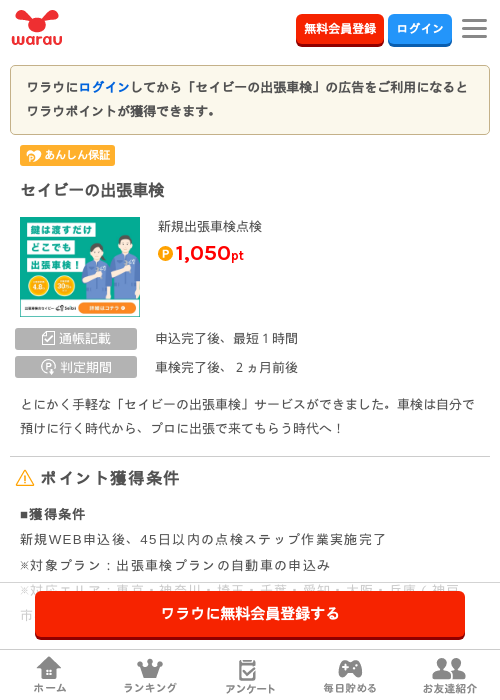 せいの過去最高画像（ワラウ・2026年3月24日）