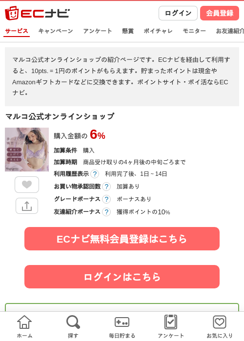 オンラインの過去最高画像（ECナビ・2026年4月22日）