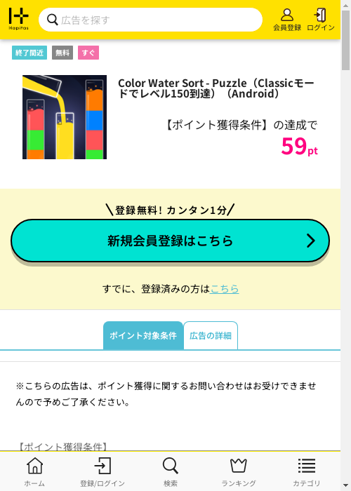 ハピタス過去最高画像