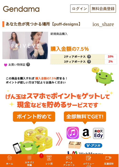 あなた色が見つかる場所【puff-designs】の過去最高画像（げん玉・2026年5月17日）