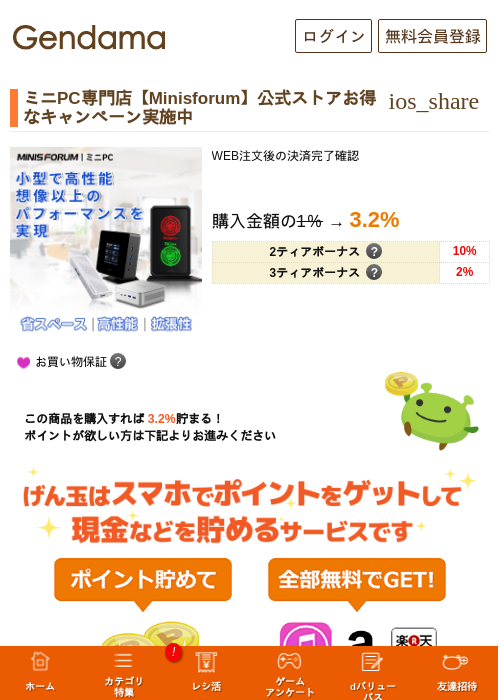 MIの過去最高画像（げん玉・2026年5月6日）