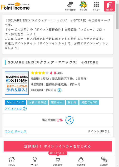 stの過去最高画像（ポイントインカム・2026年3月8日）