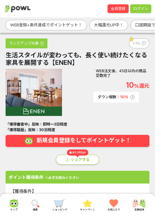 タイルの過去最高画像（Powl・2026年3月22日）