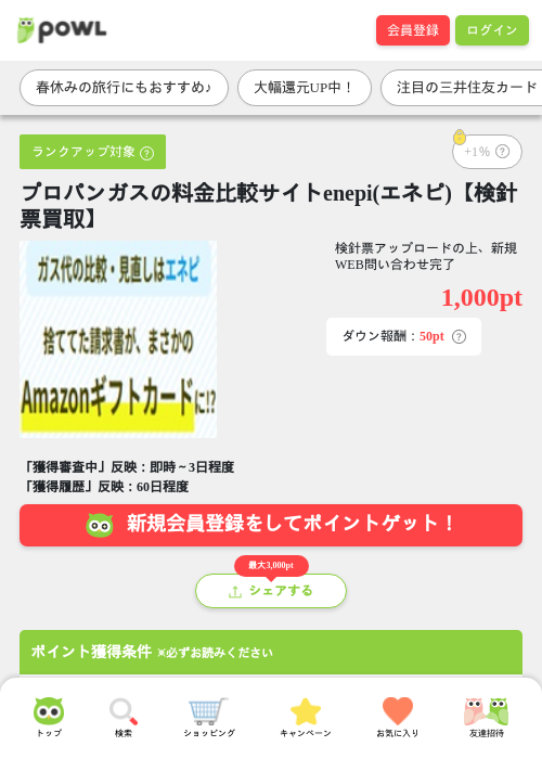 買取の過去最高画像（Powl・2026年3月26日）