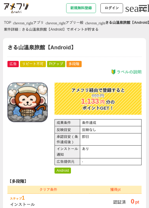idの過去最高画像（アメフリ・2026年5月5日）